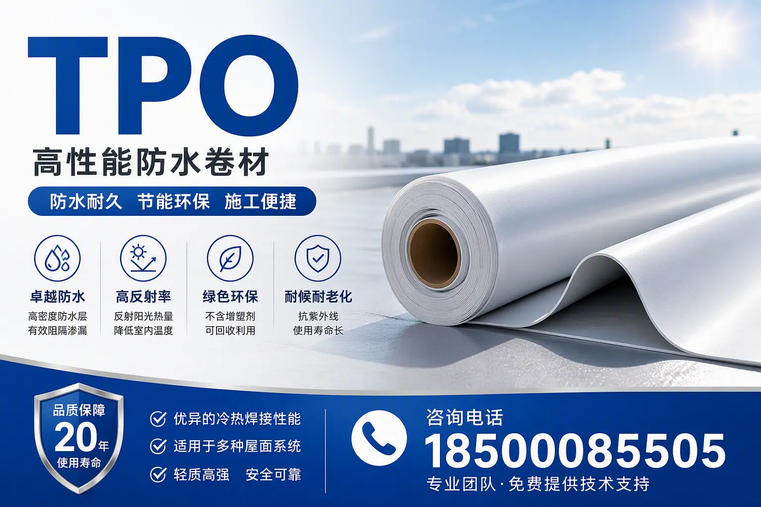 tpo材料的环保特性,助力泰安企业实现可持续发展