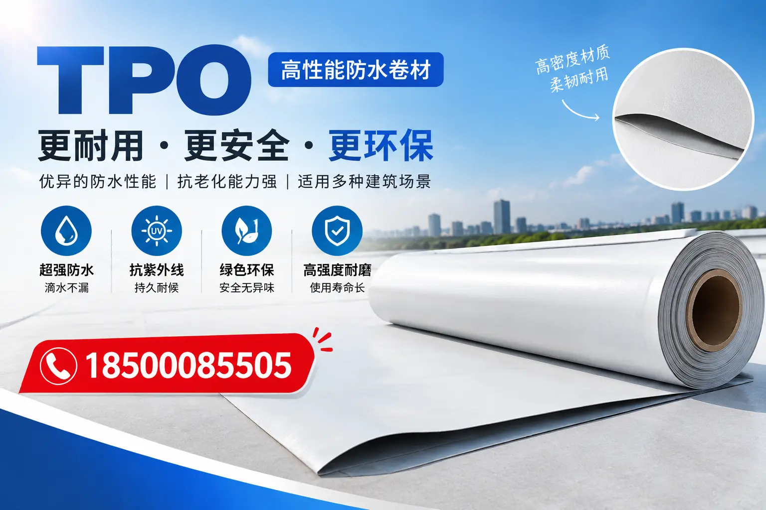 在泰安，tpo与传统材料的比较及应用建议